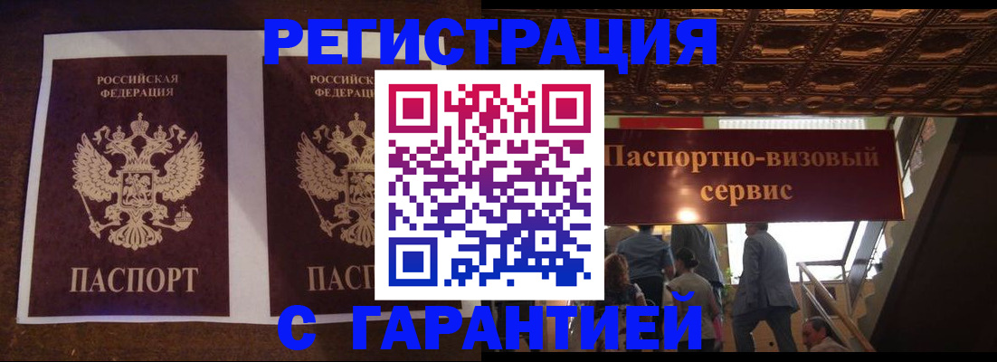 прописка иностранных граждан в Сахалинской области