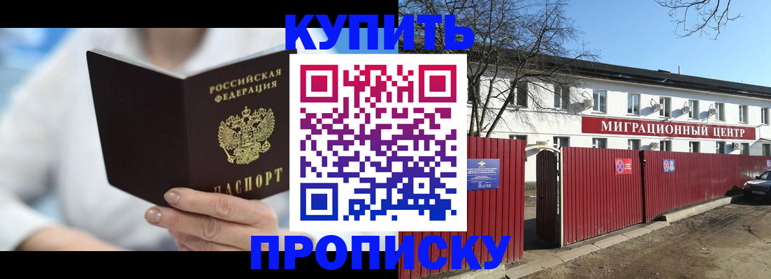 временная регистрация собственник в Сахалинской области