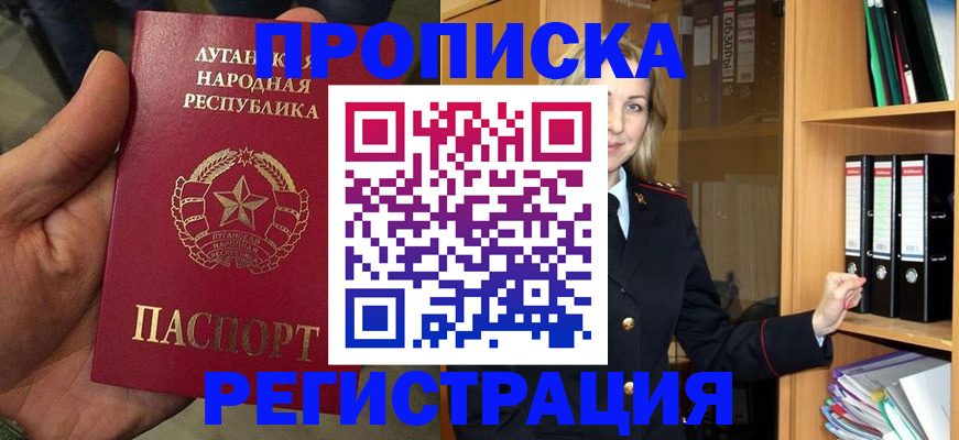 временная регистрация купить в Сахалинской области