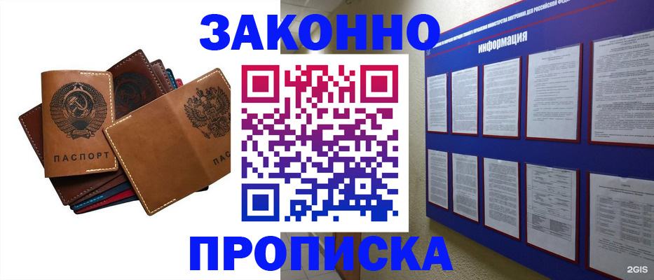 прописка паспорт в Сахалинской области