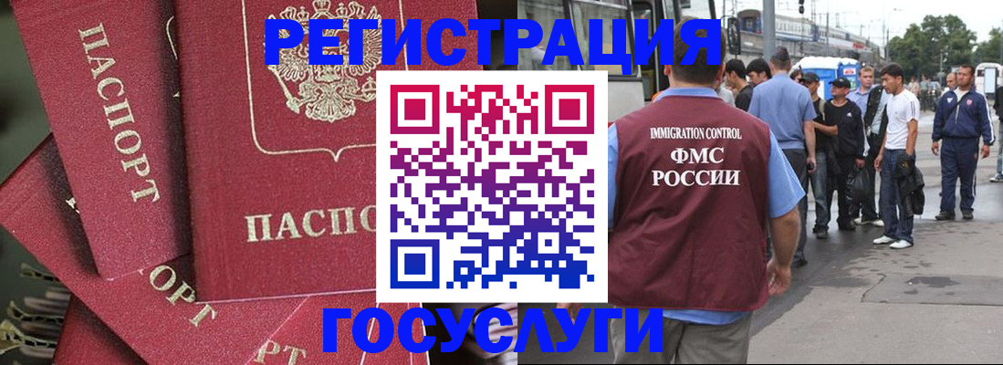 купить прописку в Сахалинской области