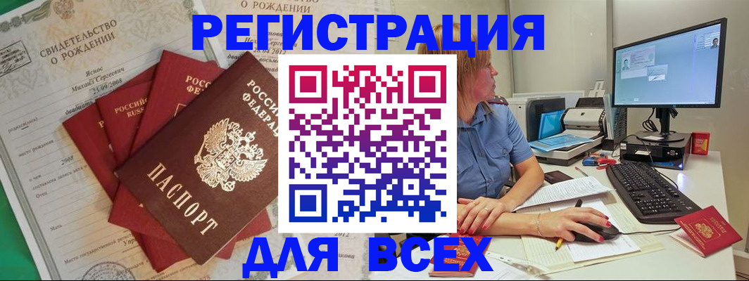 прописка иностранных граждан в Сахалинской области