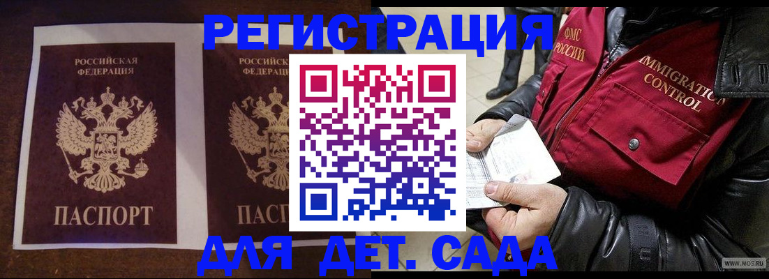 прописка для школы в Сахалинской области