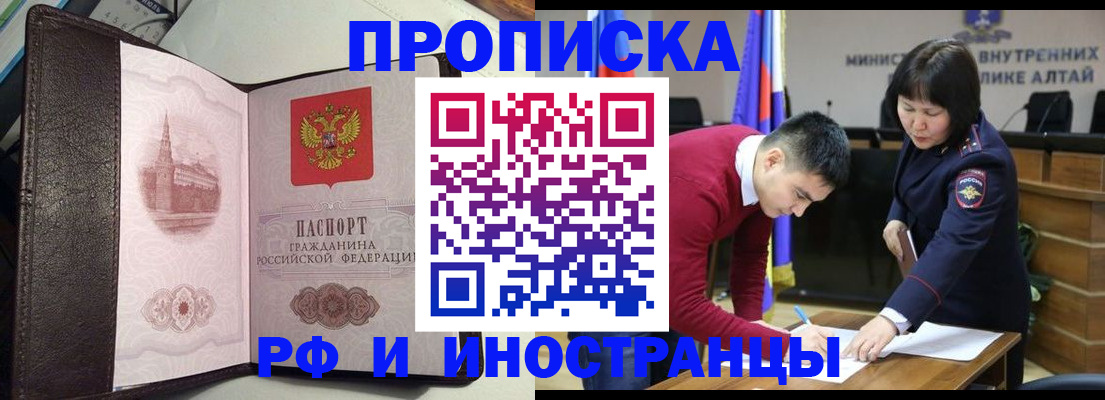 временная регистрация в квартире в Сахалинской области