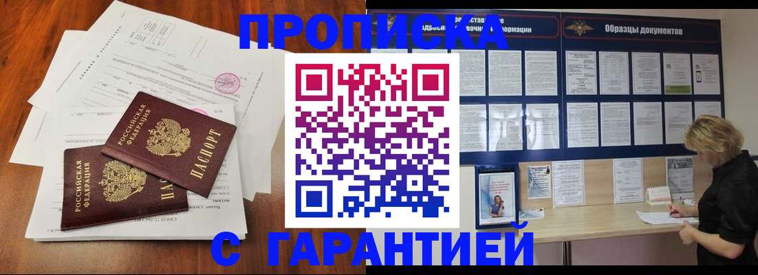прописка для школы в Сахалинской области